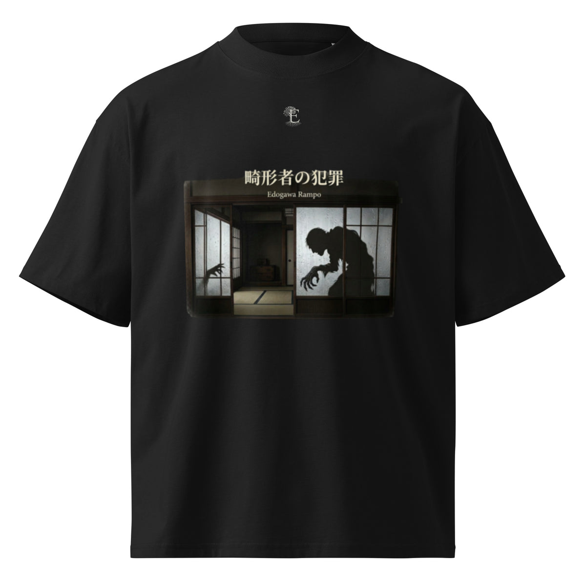 Edogawa Rampo oversized organic t-shirt in Black, front view with small tree emblem