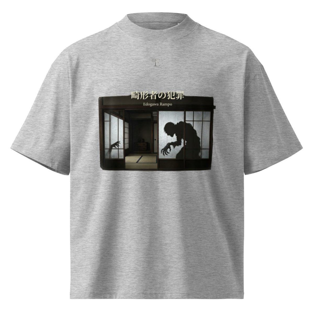 Edogawa Rampo oversized organic t-shirt in Heather Grey, front view with small tree emblem