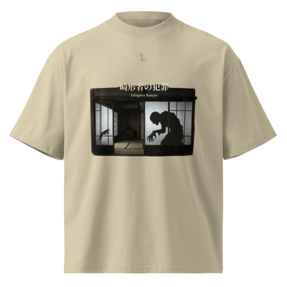 Edogawa Rampo oversized organic t-shirt in Stone, front view with small tree emblem